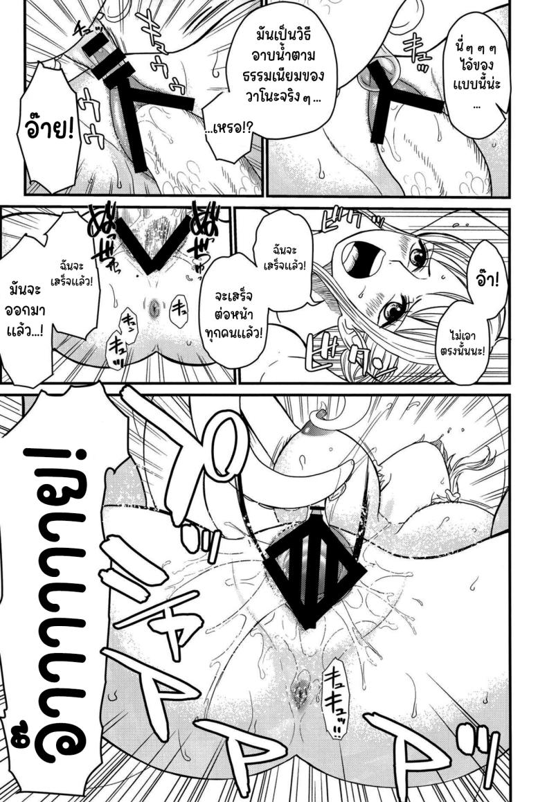 โรงอาบน้ำแห่งวาโนะ ภาพ 5