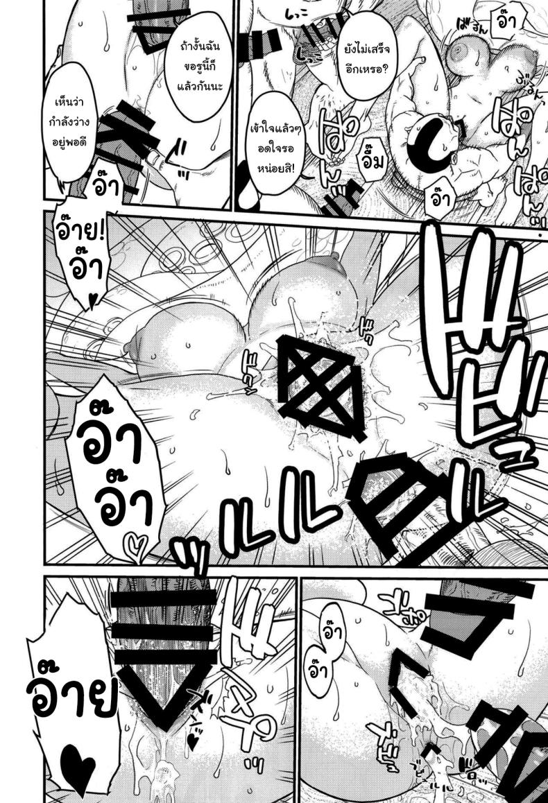 โรงอาบน้ำแห่งวาโนะ ภาพ 14