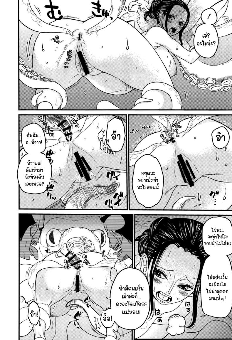 โรงอาบน้ำแห่งวาโนะ ภาพ 18