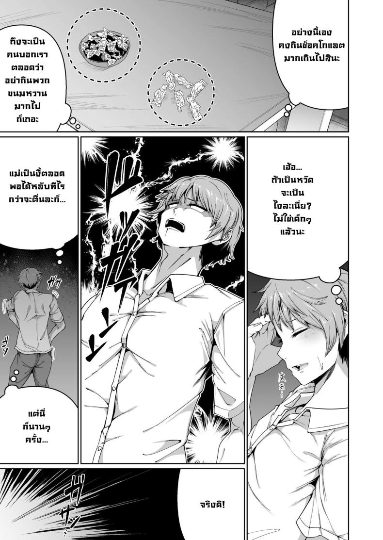 เพราะแม่นั่นแหละ ภาพ 9