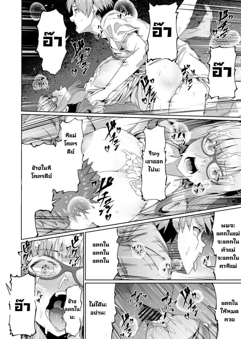 เพราะแม่นั่นแหละ ภาพ 20