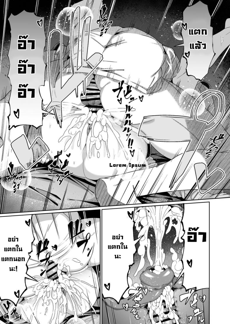 เพราะแม่นั่นแหละ ภาพ 21