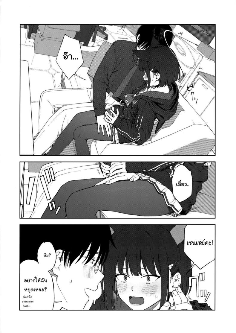 ทำไมต้องเป็นฉันด้วยล่ะคะ ภาพ 8