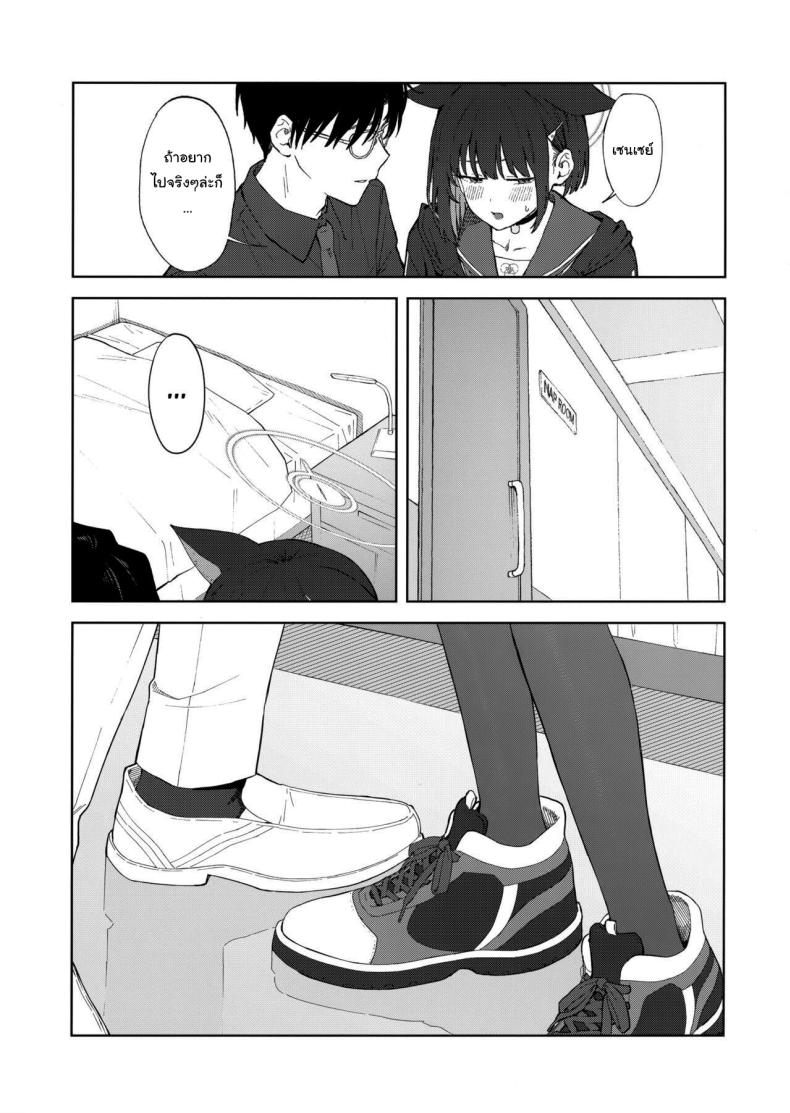 ทำไมต้องเป็นฉันด้วยล่ะคะ ภาพ 11