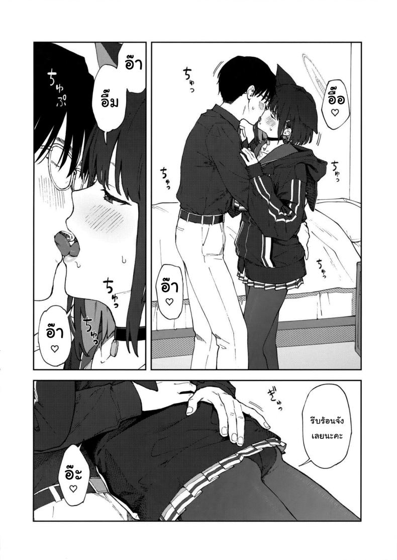 ทำไมต้องเป็นฉันด้วยล่ะคะ ภาพ 12