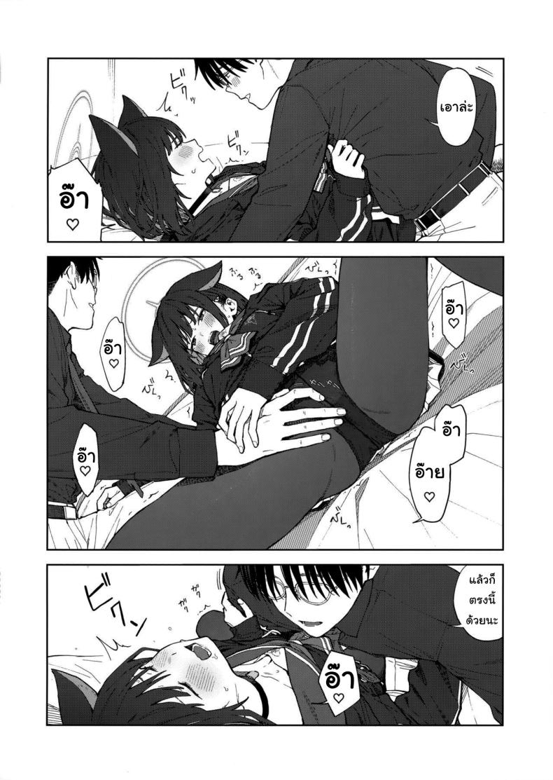 ทำไมต้องเป็นฉันด้วยล่ะคะ ภาพ 16