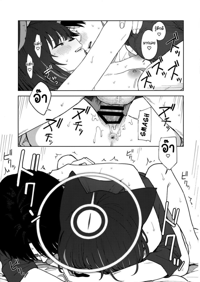 ทำไมต้องเป็นฉันด้วยล่ะคะ ภาพ 31