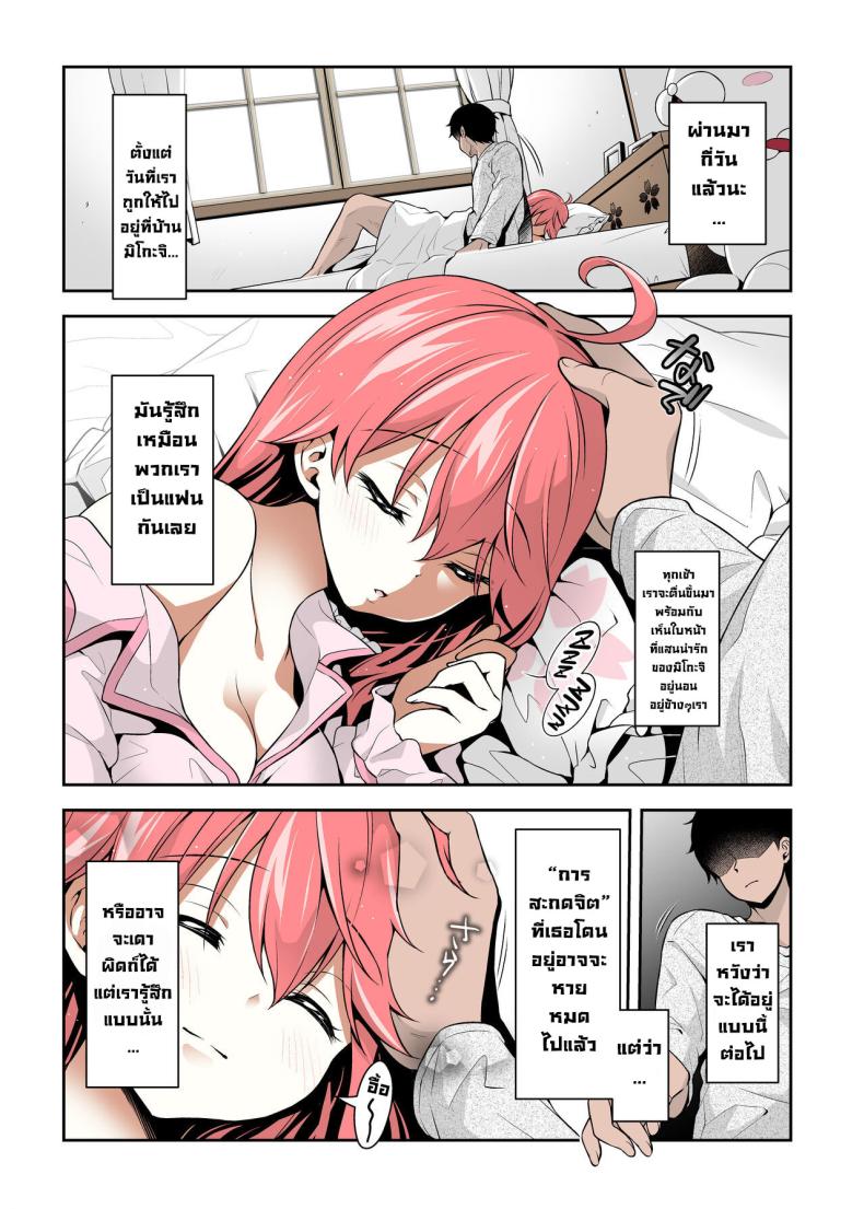 มิโกะจิลามก 3 ภาพ 2