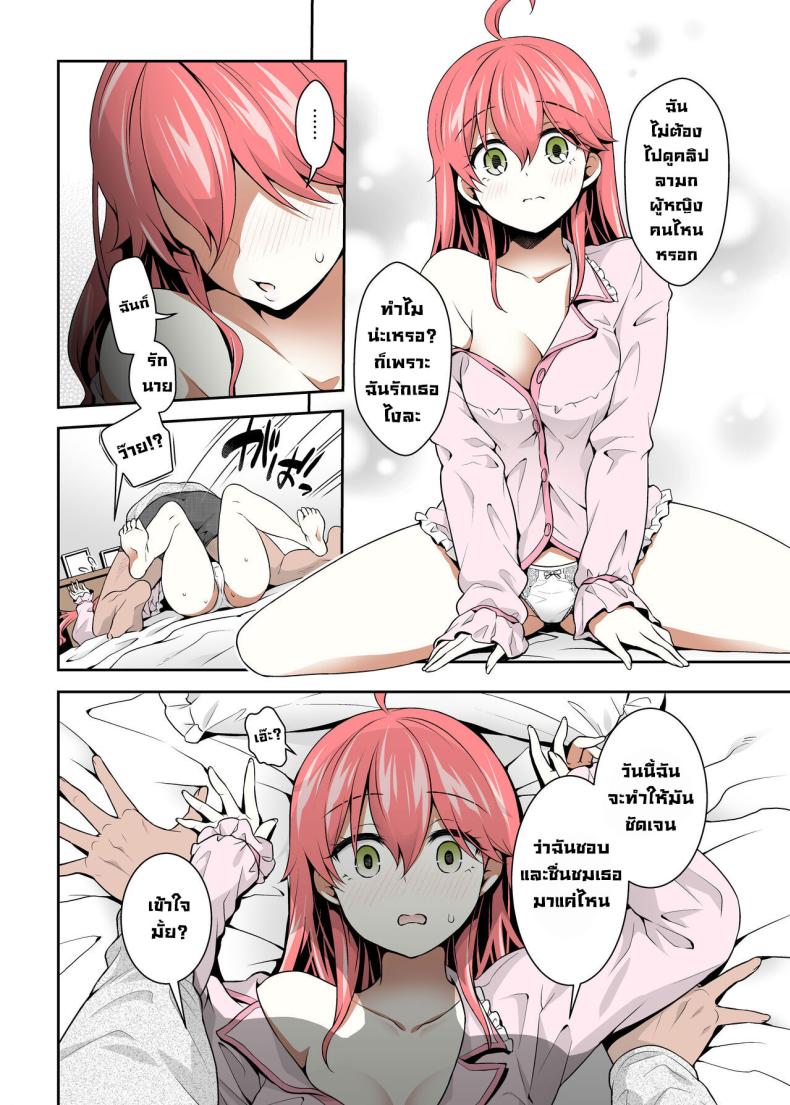 มิโกะจิลามก 3 ภาพ 4