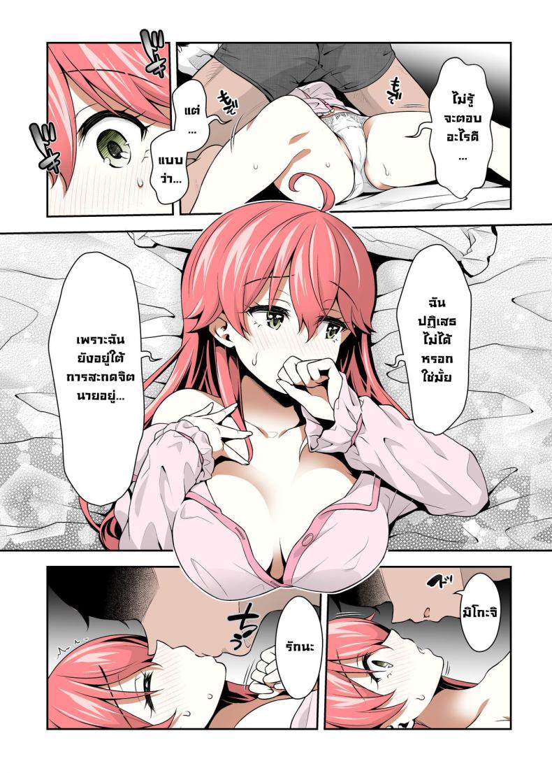 มิโกะจิลามก 3 ภาพ 5