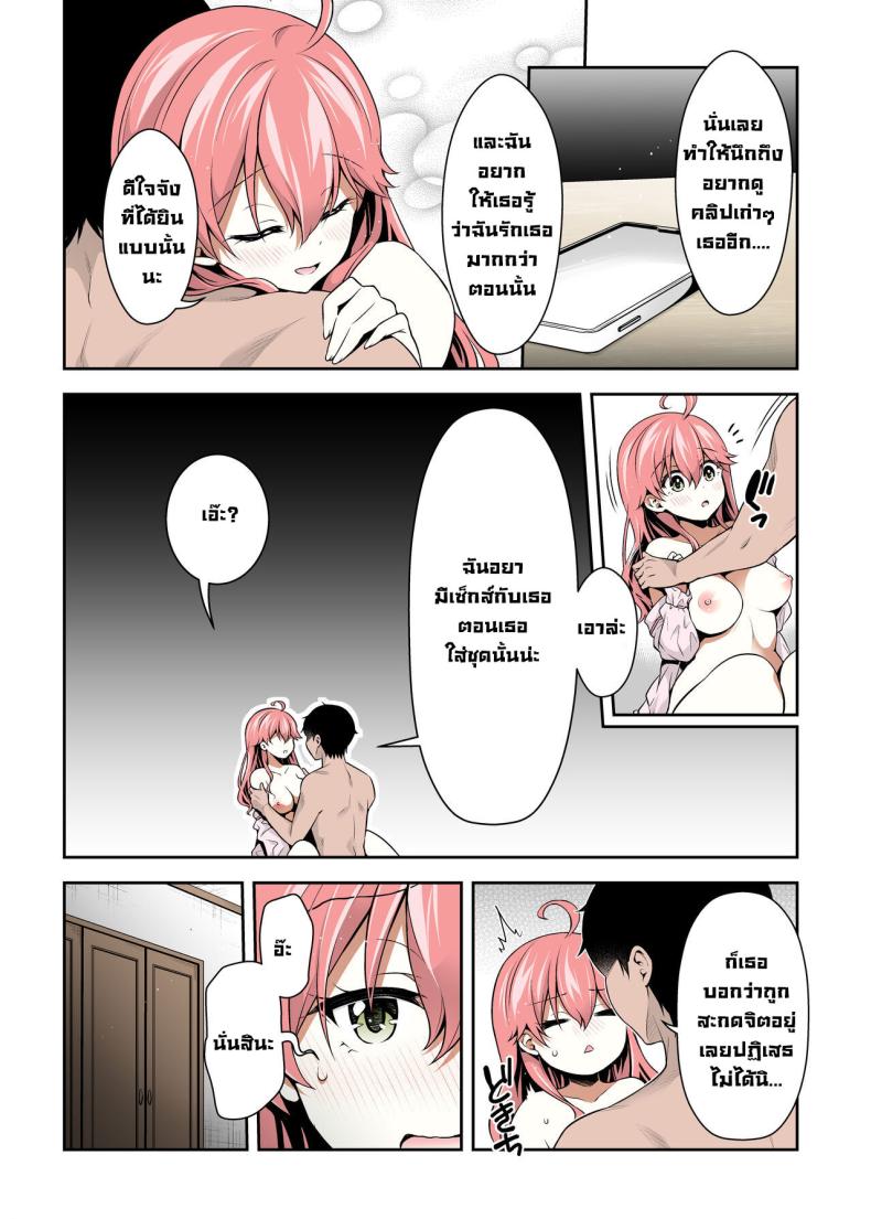 มิโกะจิลามก 3 ภาพ 12