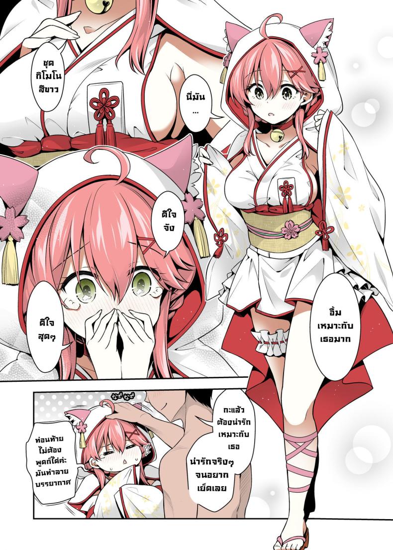 มิโกะจิลามก 3 ภาพ 23