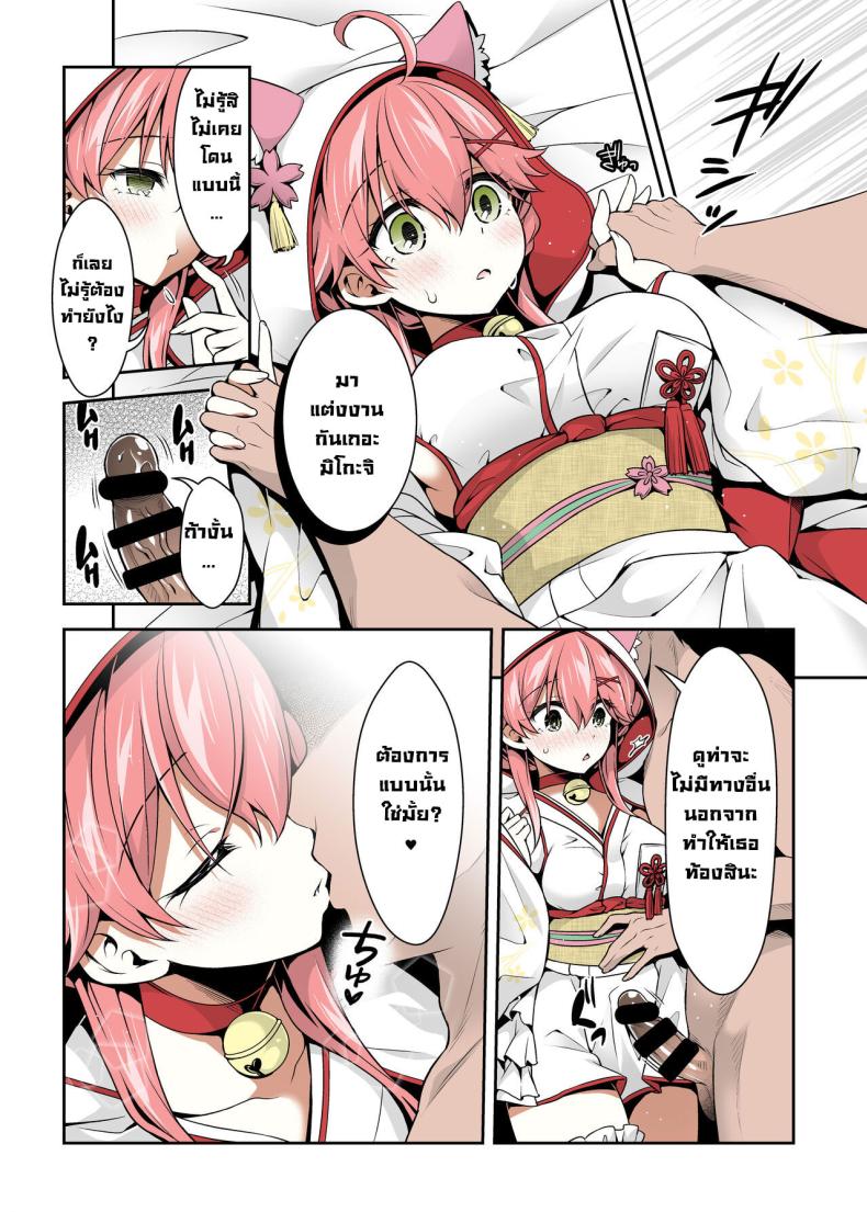 มิโกะจิลามก 3 ภาพ 24