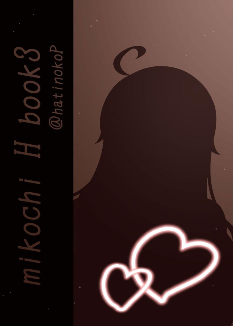 มิโกะจิลามก 3 ภาพ 28