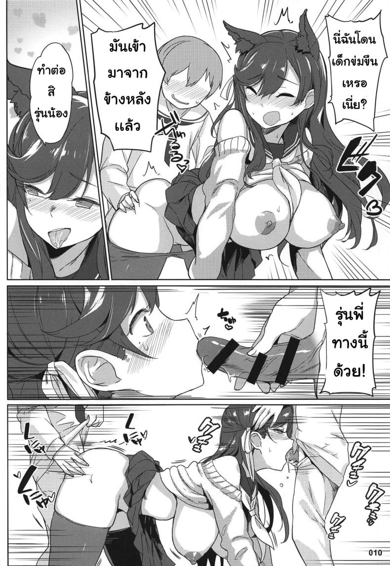 เหล่าผู้การน้อย ภาพ 9