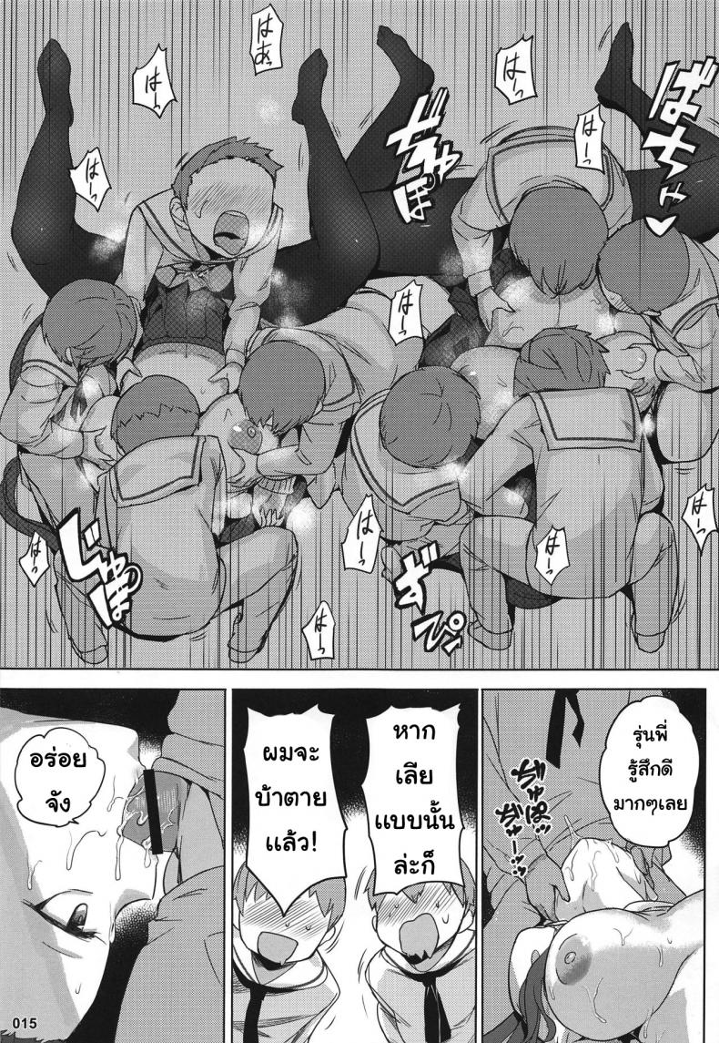 เหล่าผู้การน้อย ภาพ 14