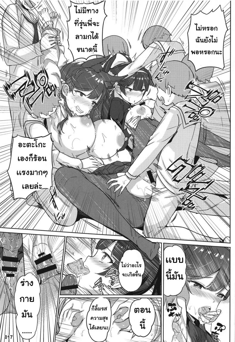 เหล่าผู้การน้อย ภาพ 16