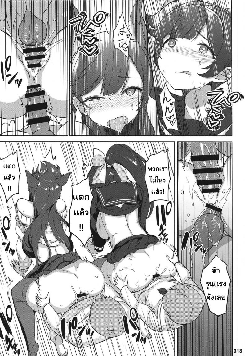 เหล่าผู้การน้อย ภาพ 17