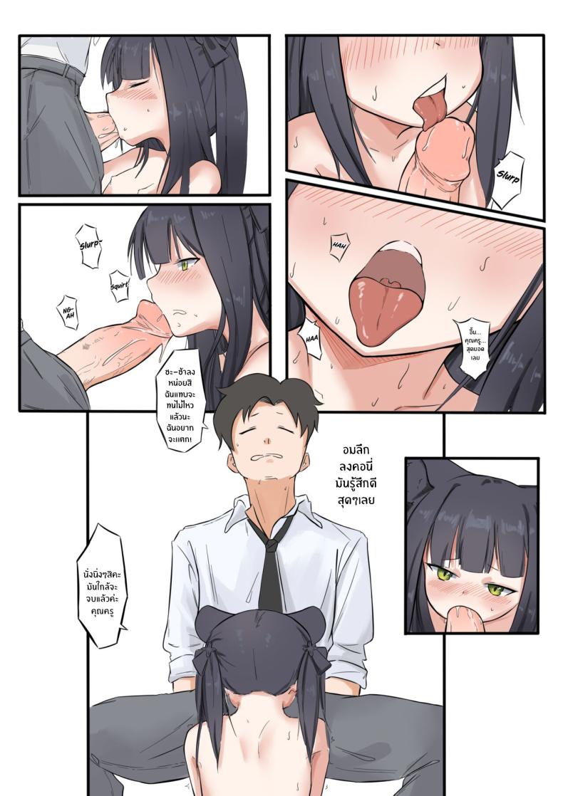 ชุนของคุณครูคนเดียว ภาพ 10