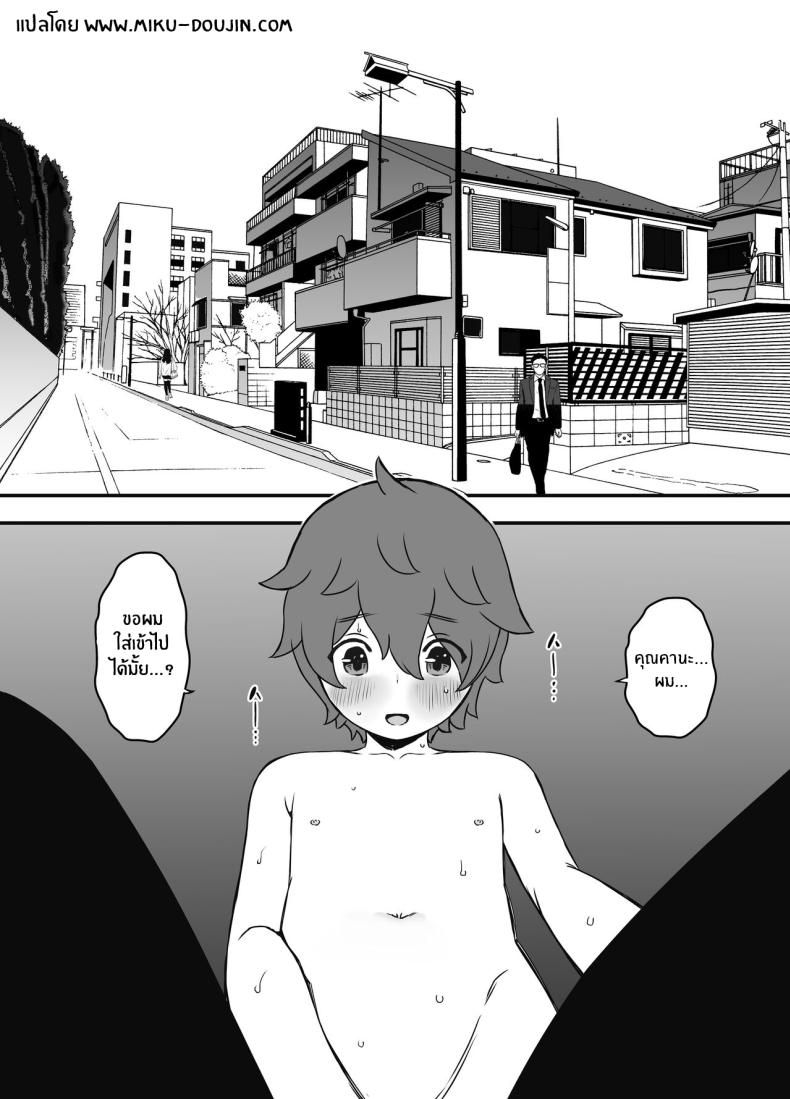 ภัยสังคมใกล้ตัว ภาพ 2