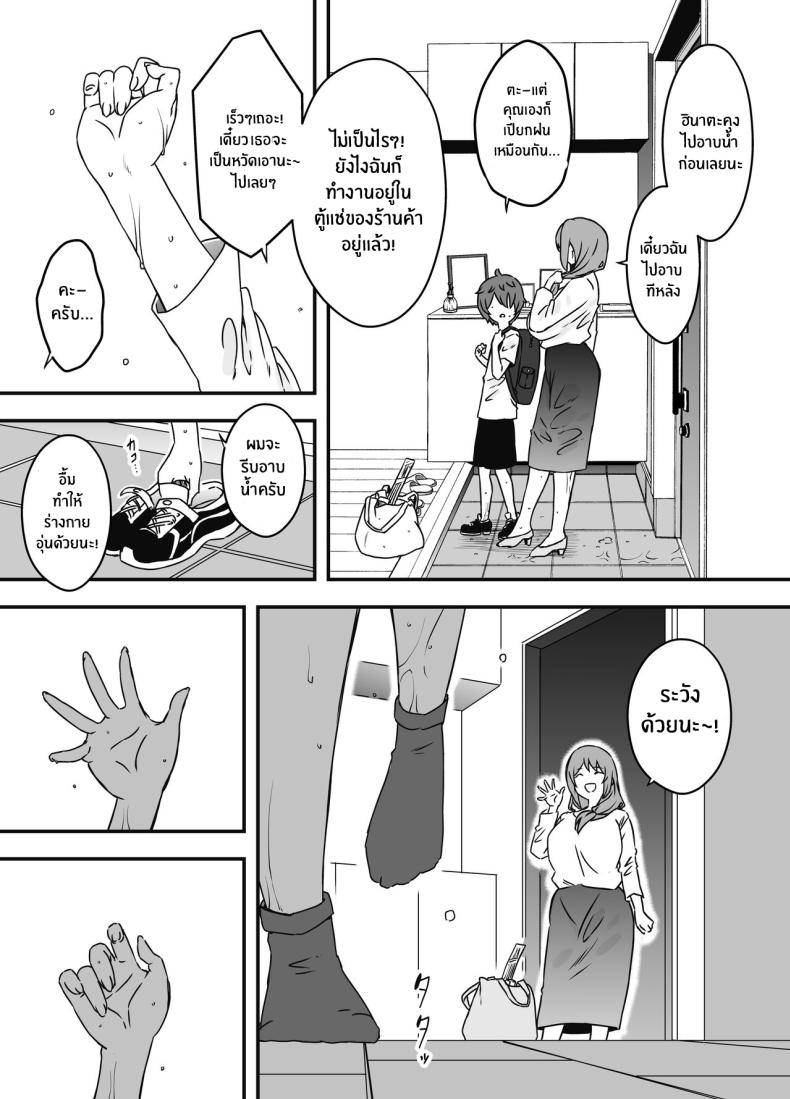 ภัยสังคมใกล้ตัว ภาพ 10