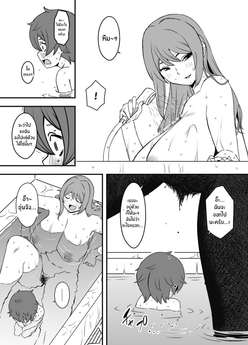 ภัยสังคมใกล้ตัว ภาพ 15