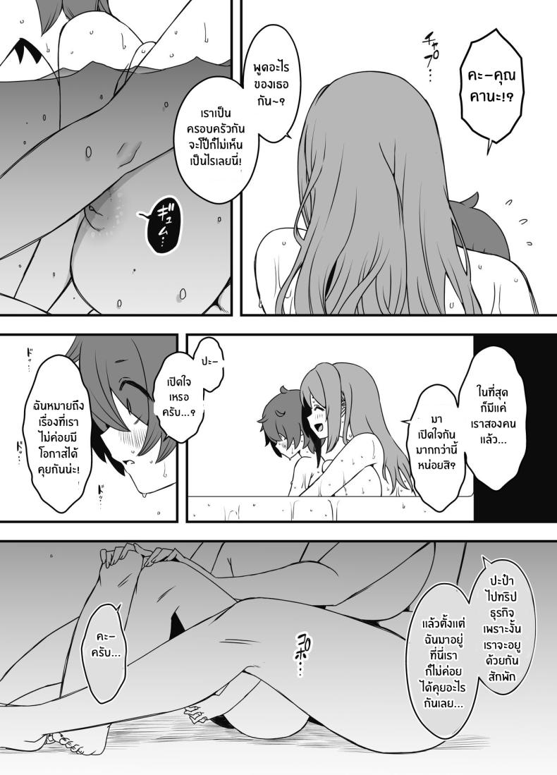 ภัยสังคมใกล้ตัว ภาพ 17