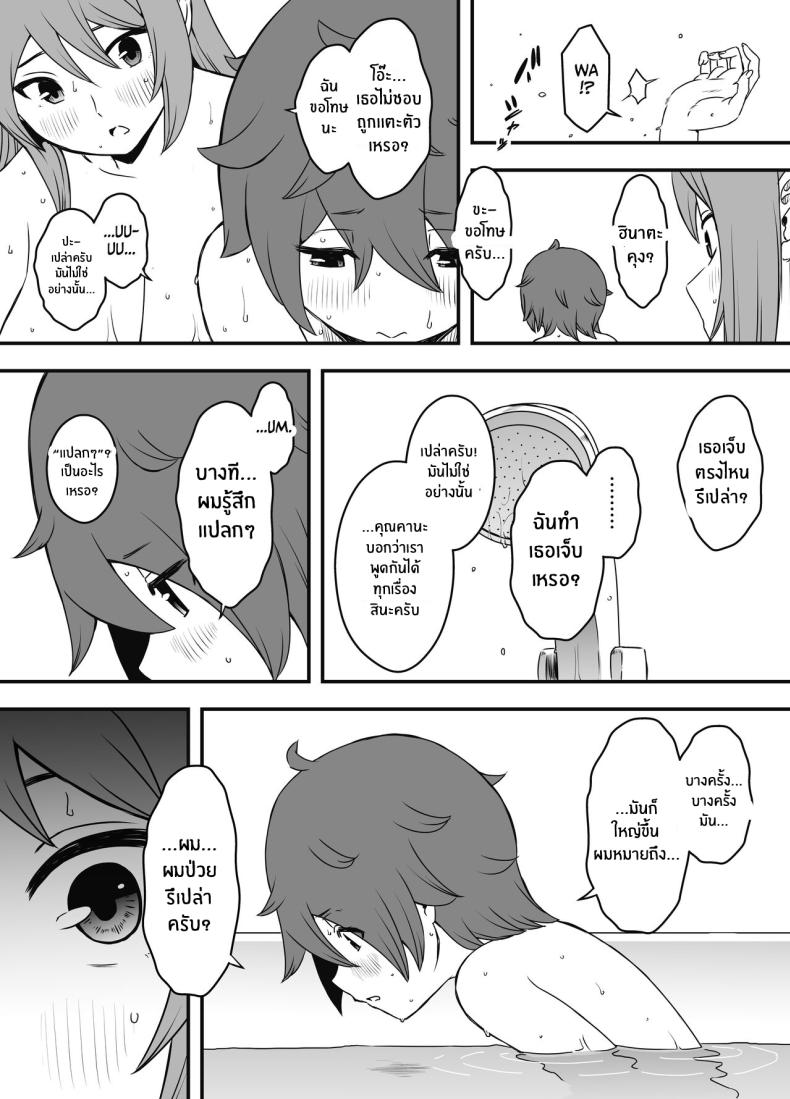 ภัยสังคมใกล้ตัว ภาพ 21