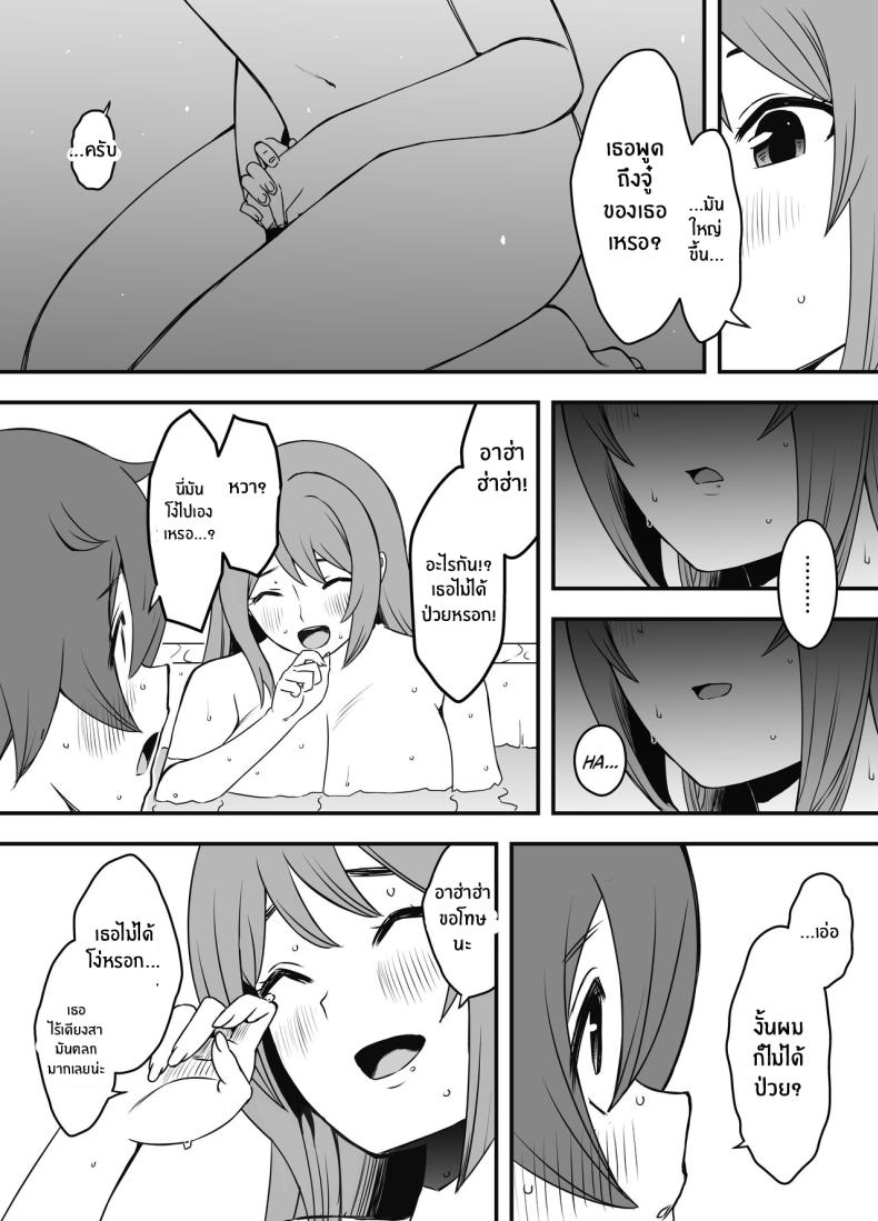 ภัยสังคมใกล้ตัว ภาพ 22