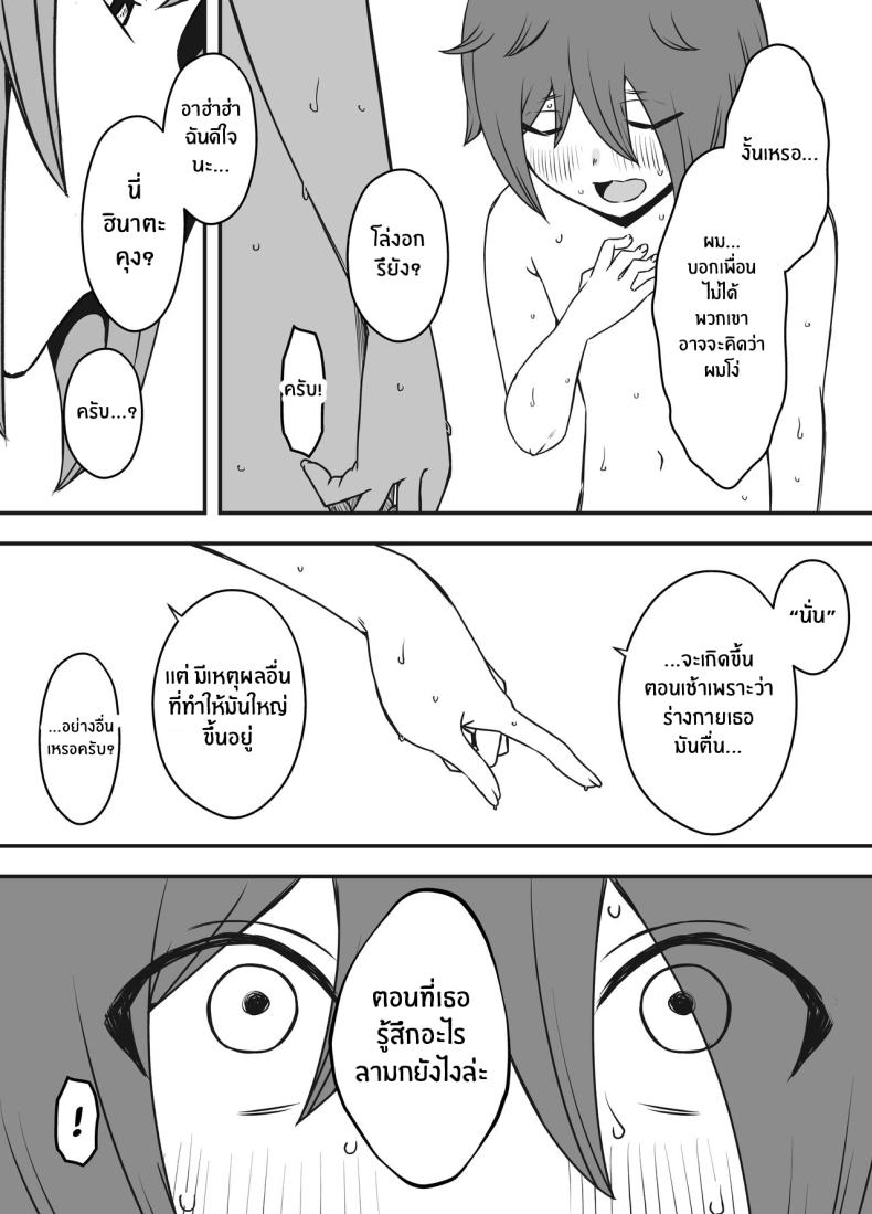 ภัยสังคมใกล้ตัว ภาพ 27