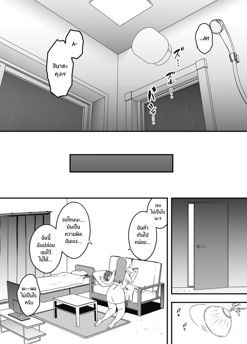 ภัยสังคมใกล้ตัว ภาพ 31