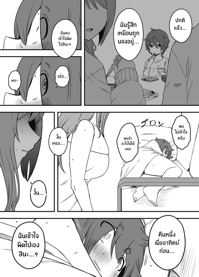 ภัยสังคมใกล้ตัว ภาพ 33