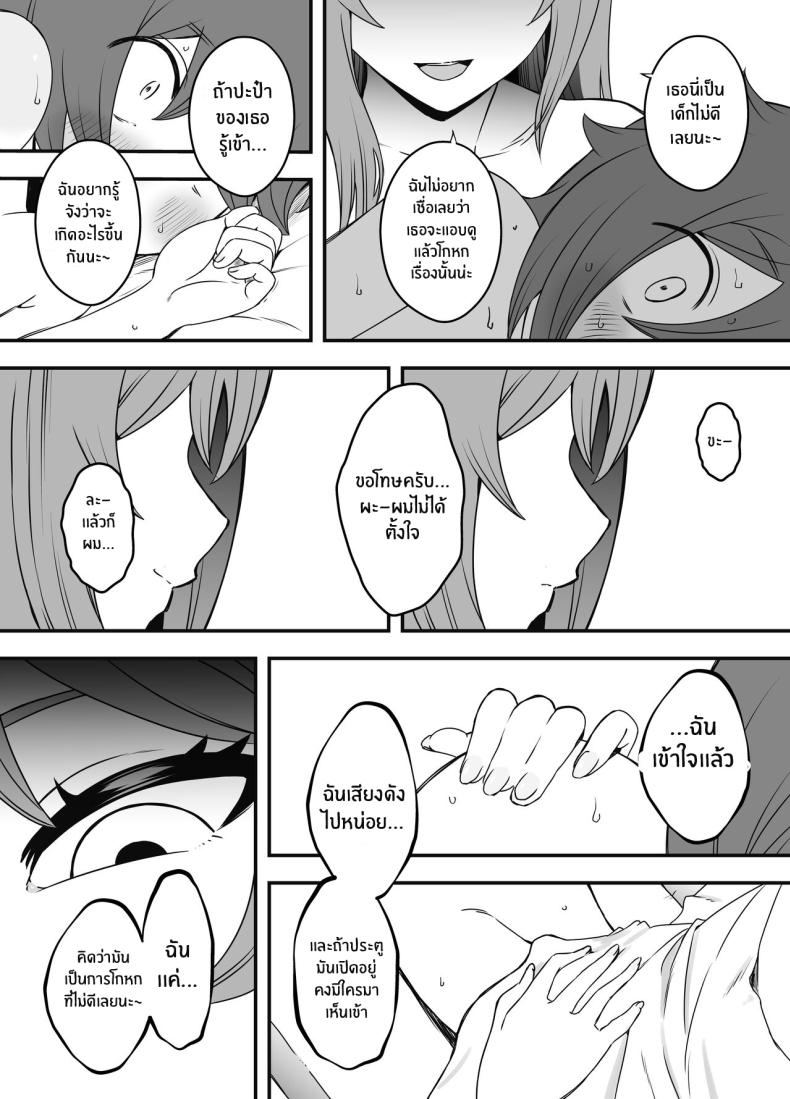 ภัยสังคมใกล้ตัว ภาพ 35