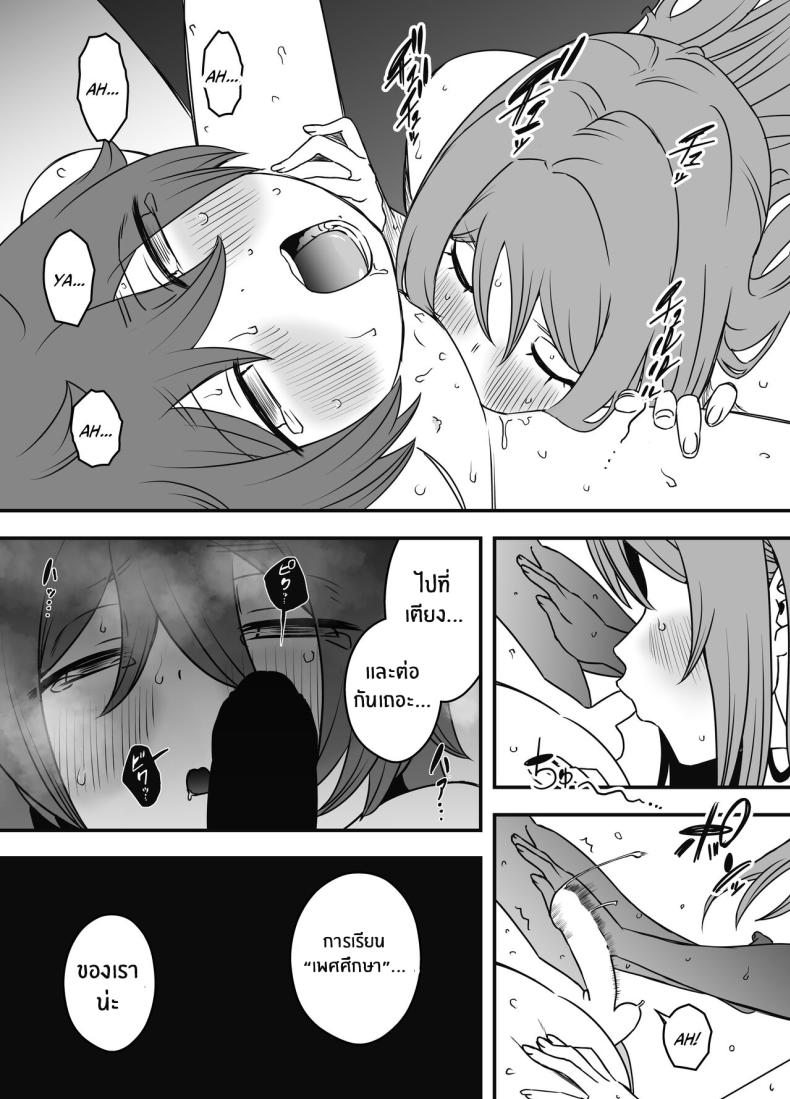 ภัยสังคมใกล้ตัว ภาพ 39