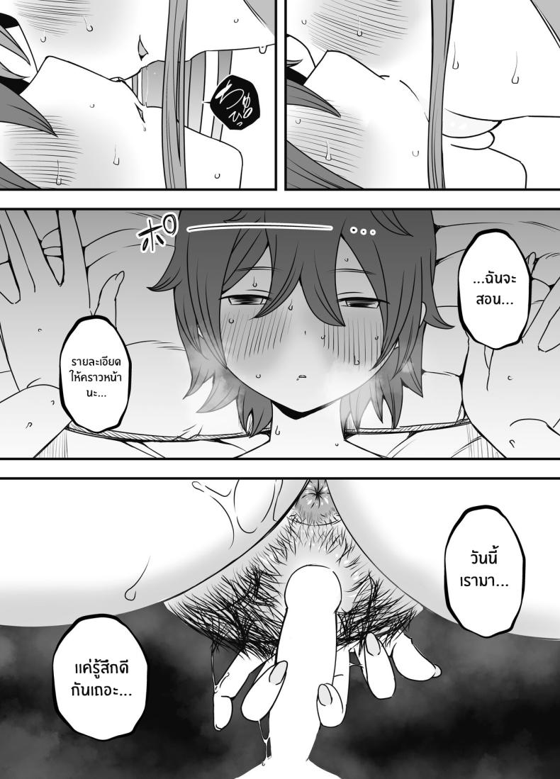 ภัยสังคมใกล้ตัว ภาพ 43