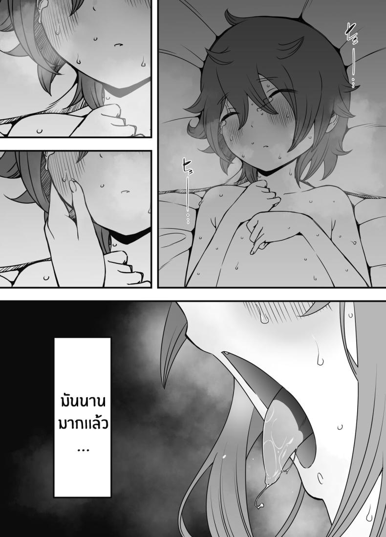 ภัยสังคมใกล้ตัว ภาพ 50