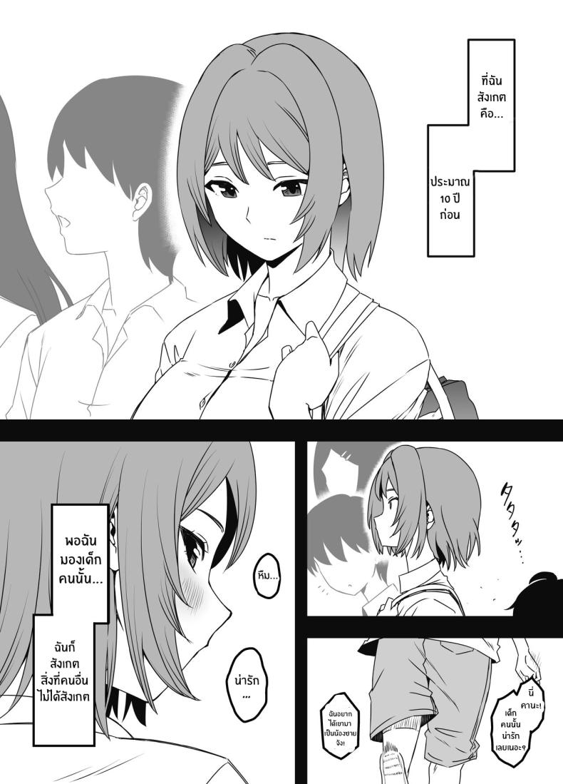 ภัยสังคมใกล้ตัว ภาพ 51