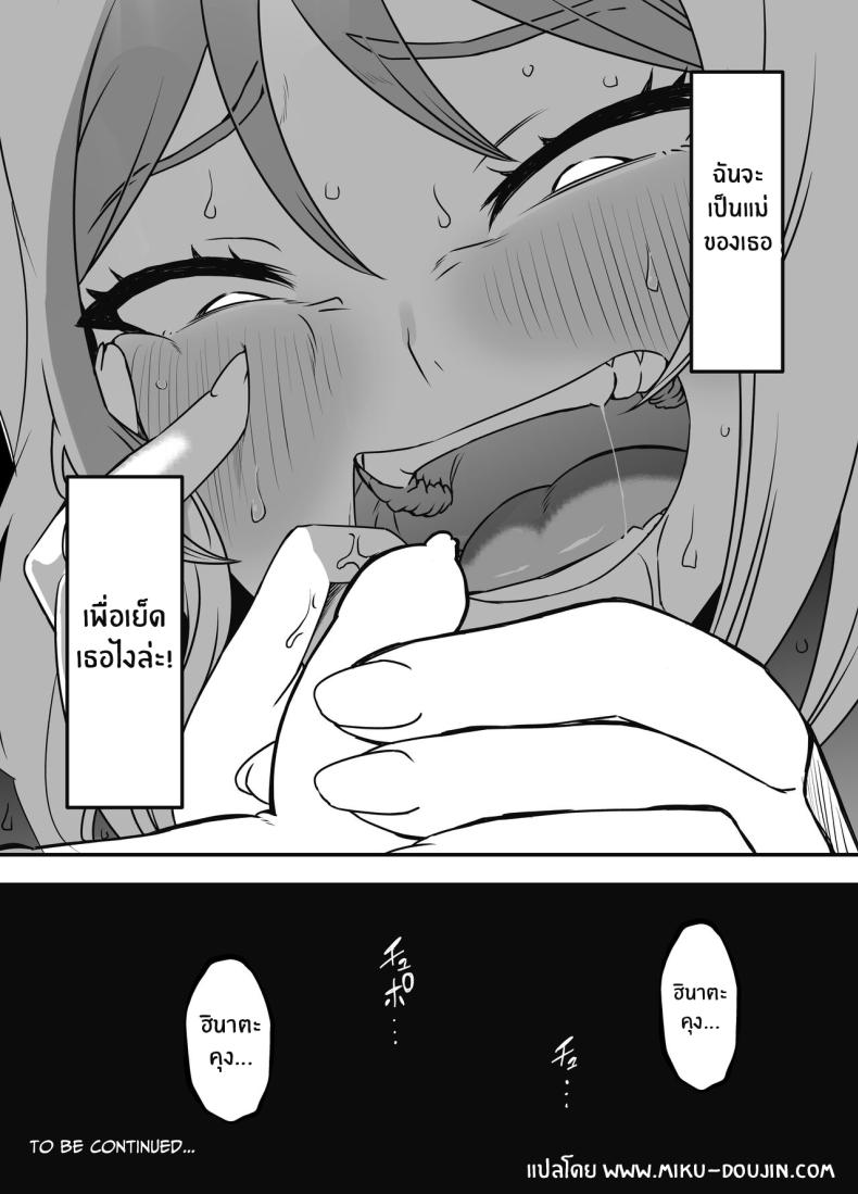 ภัยสังคมใกล้ตัว ภาพ 55