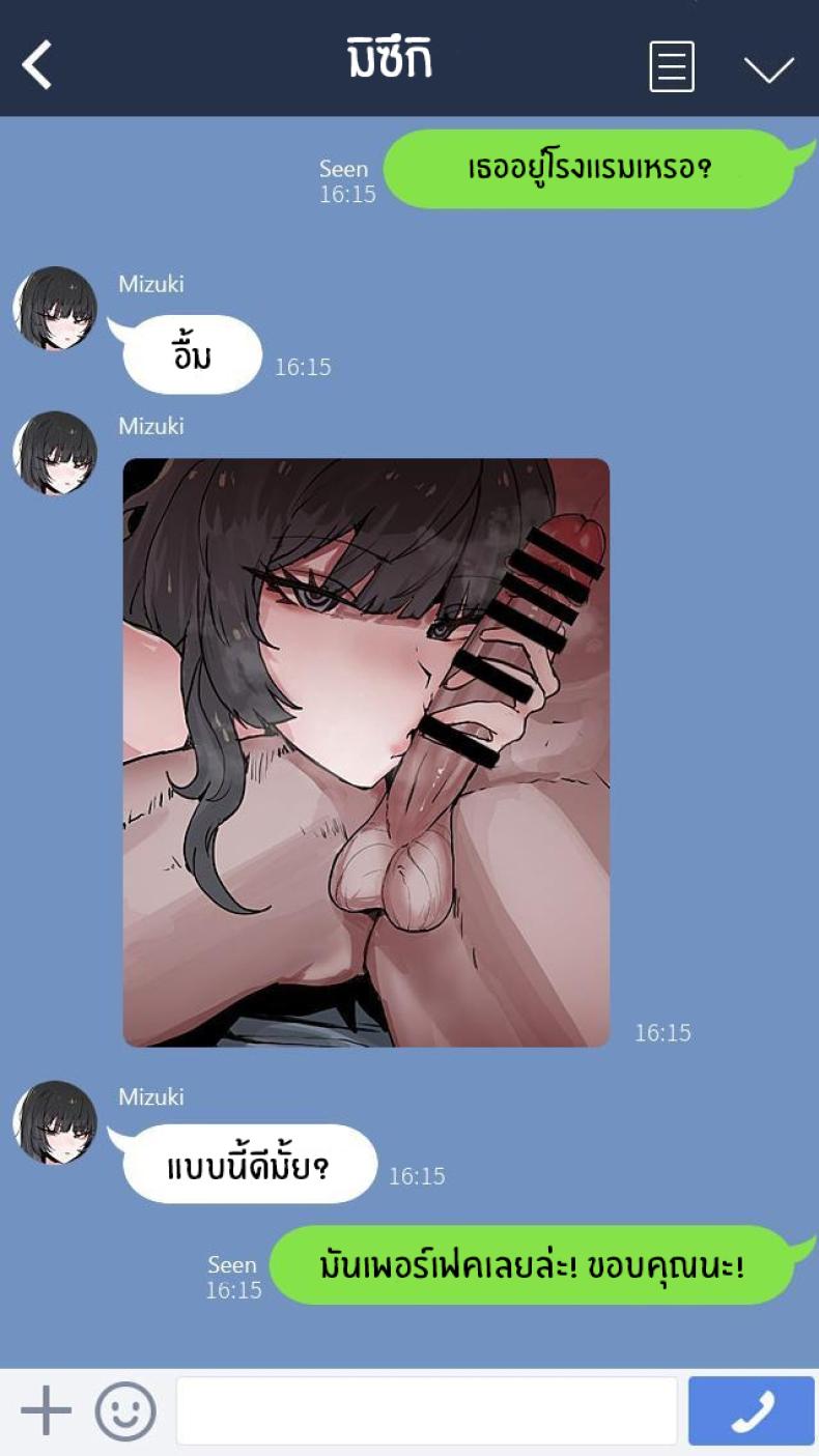 ช่วยมีเซ็กส์กับเเฟนผมทีเถอะ ภาพ 2