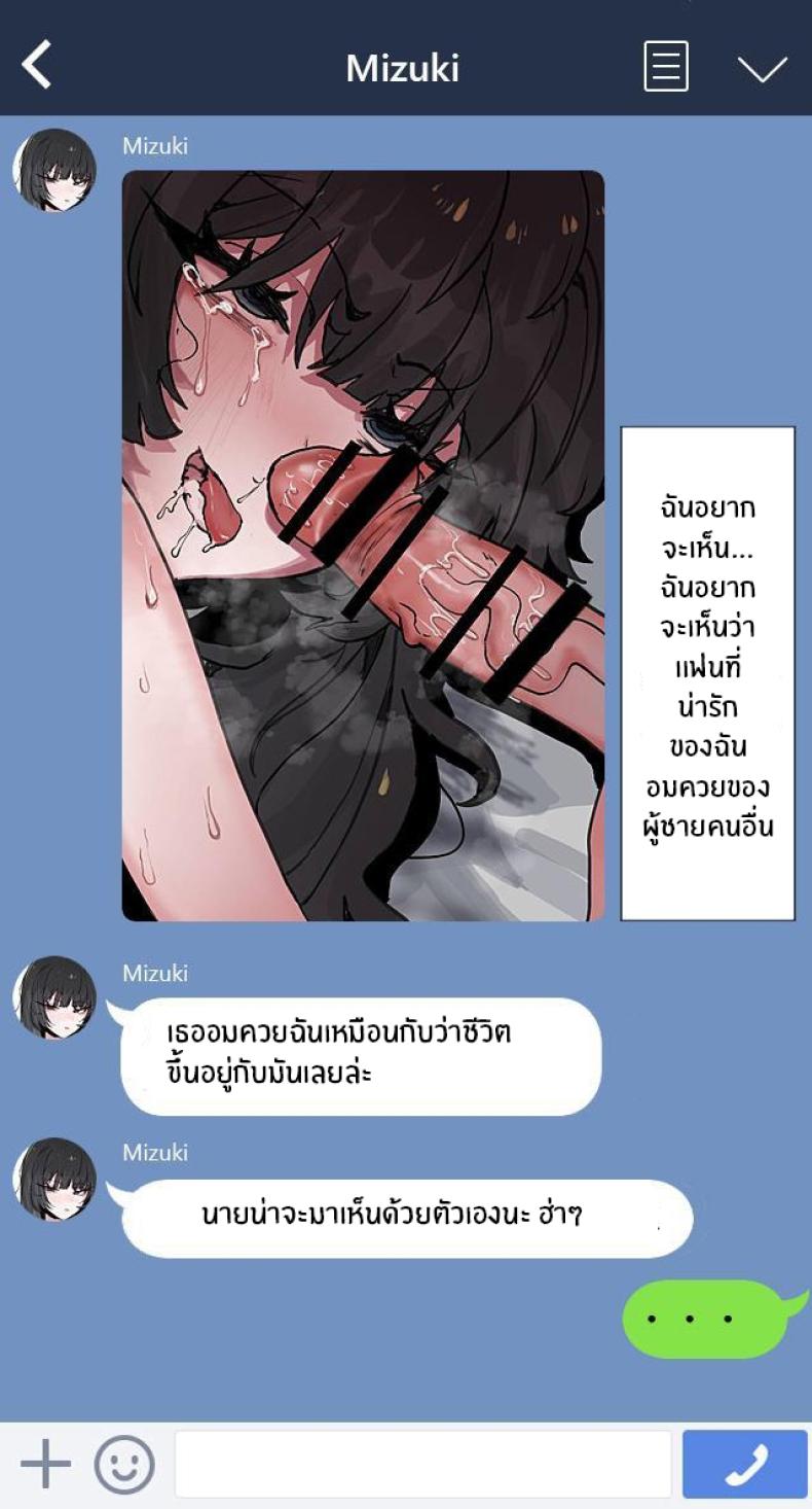 ช่วยมีเซ็กส์กับเเฟนผมทีเถอะ ภาพ 21