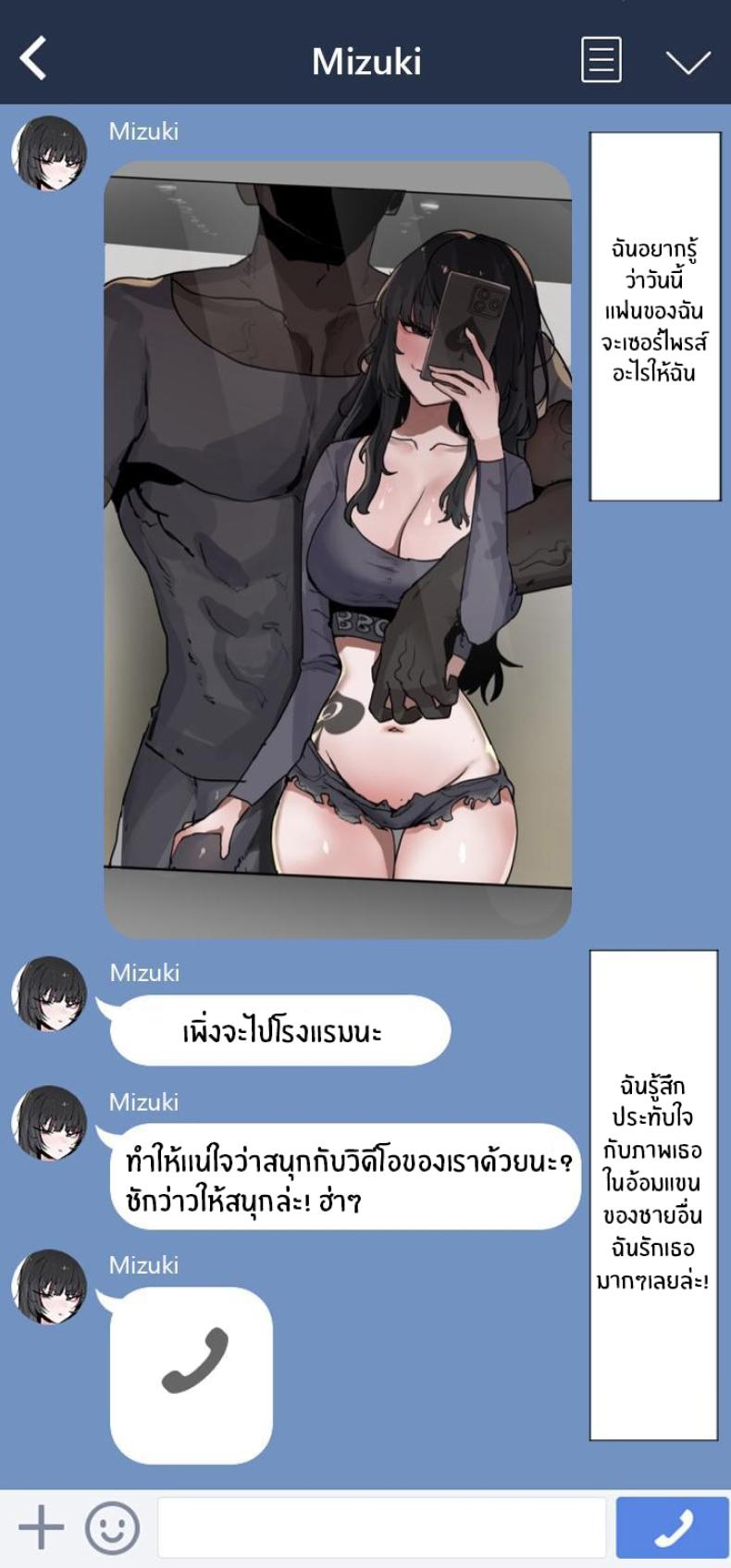 ช่วยมีเซ็กส์กับเเฟนผมทีเถอะ ภาพ 48