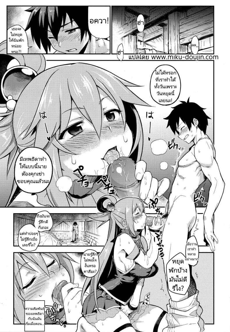 บริการจากเทพธิดา ภาพ 2