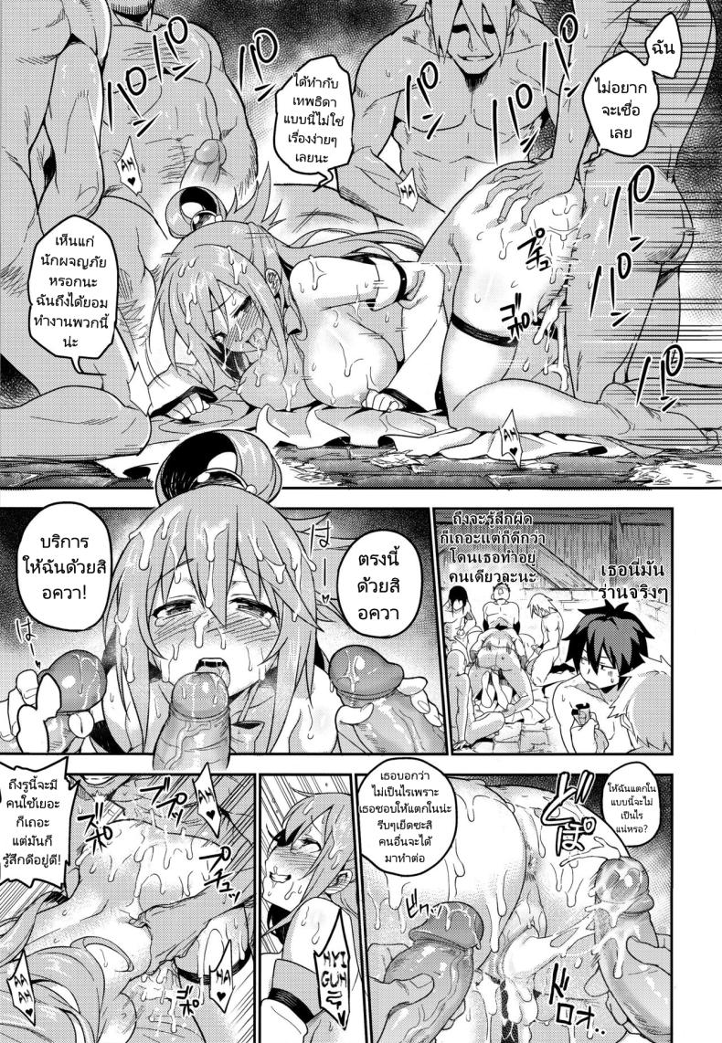 บริการจากเทพธิดา ภาพ 12