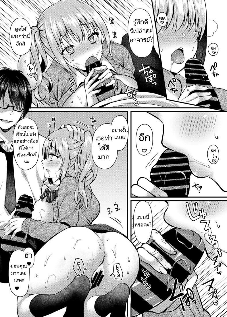 ลงโทษนักเรียนนิสัยไม่ดี 2 ภาพ 10