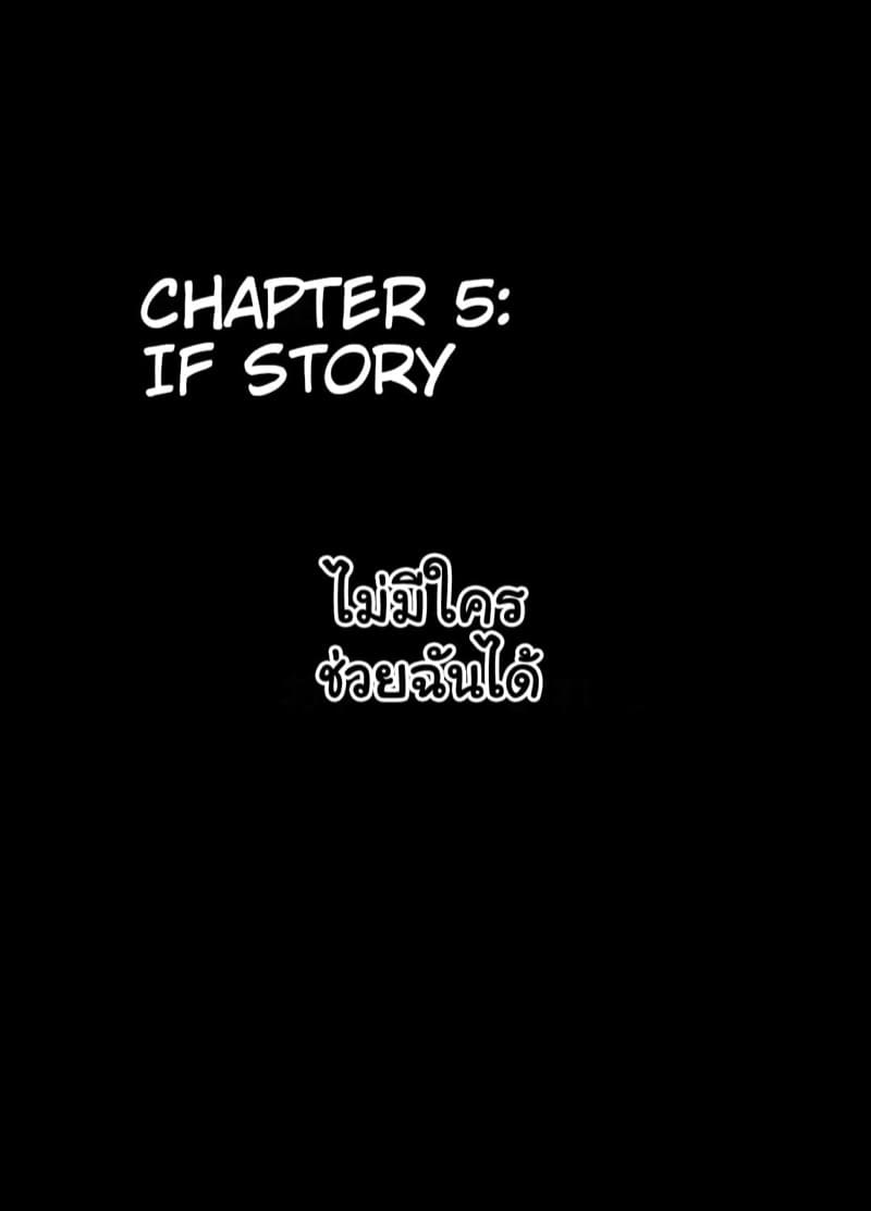 ทวิตจากสาวซิง 5.2 - ไม่มีใครช่วยฉันได้ ภาพ 0