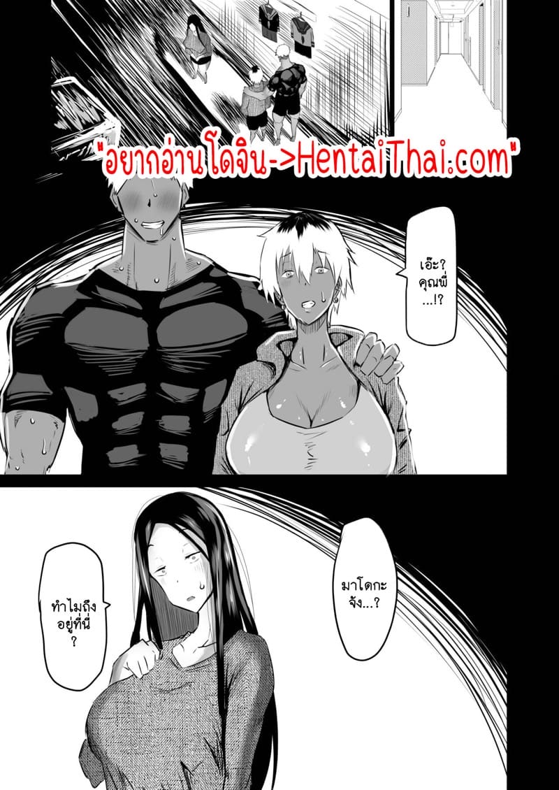 แอบกินตับเพื่อนแม่กับป้าอร่อยจุงเบย 5 - ดับเบิ้ลคู่ป้า ภาพ 1