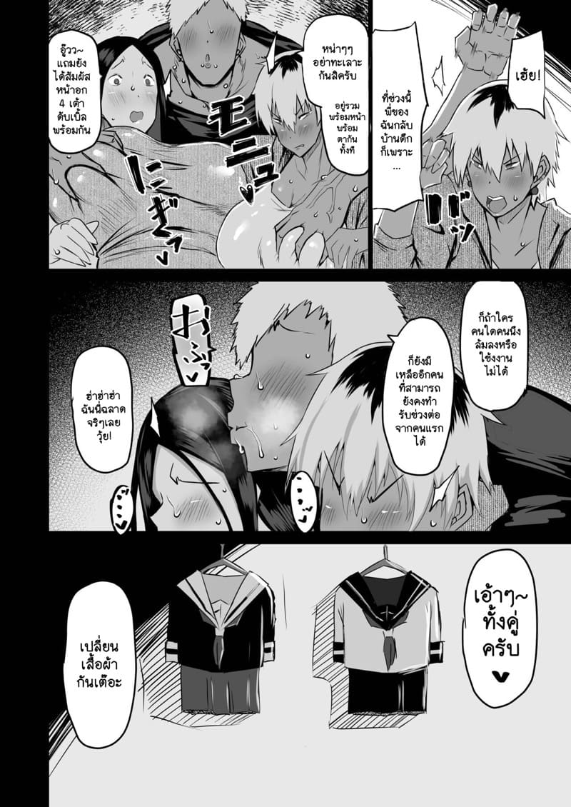 แอบกินตับเพื่อนแม่กับป้าอร่อยจุงเบย 5 - ดับเบิ้ลคู่ป้า ภาพ 2