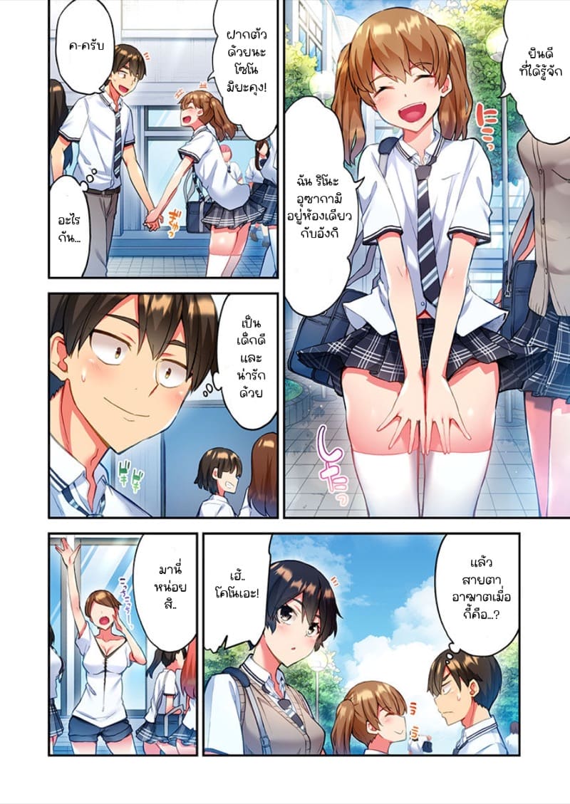 ไหวไหม อดัมคุง 10 ภาพ 3