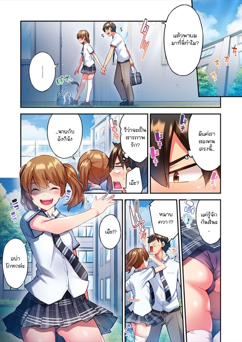 ไหวไหม อดัมคุง 10 ภาพ 5