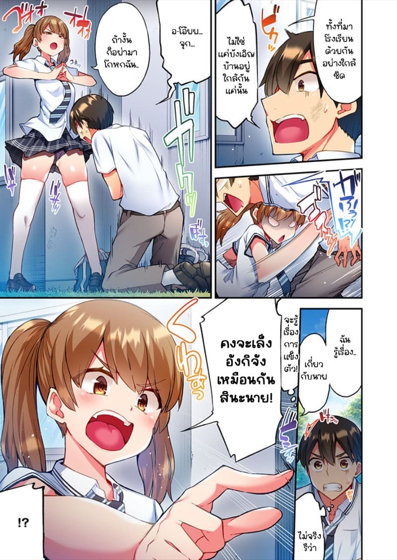 ไหวไหม อดัมคุง 10 ภาพ 6